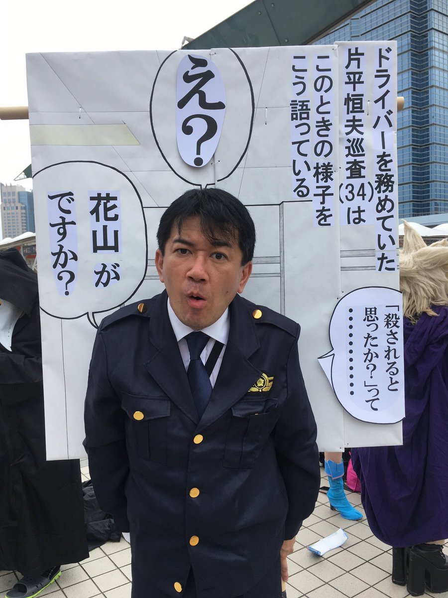 せんせい در توییتر 再現もさる事ながら 毎回この顔を同じく再現して撮影に挑む様に気合を感じたw C94 花山薫 コスプレ 顔芸 刃牙