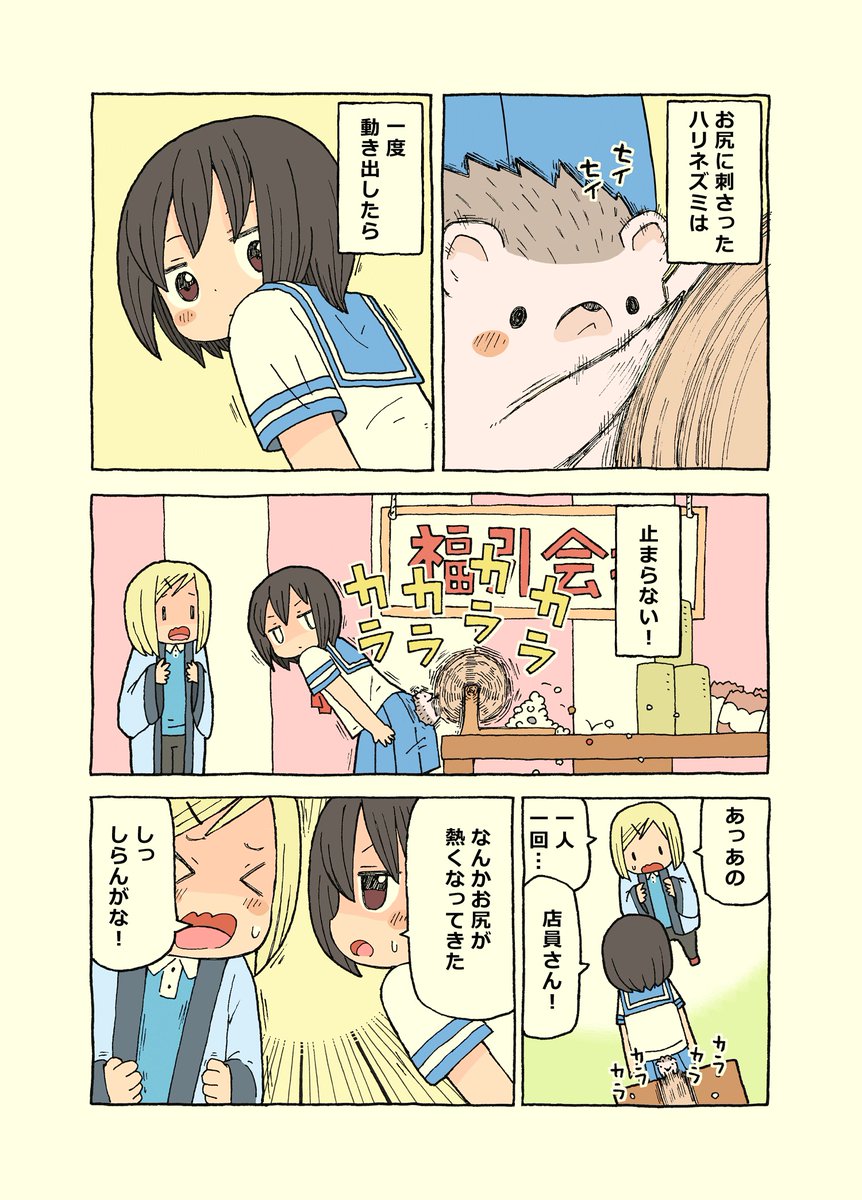 しらんがな!しらんがな!! 