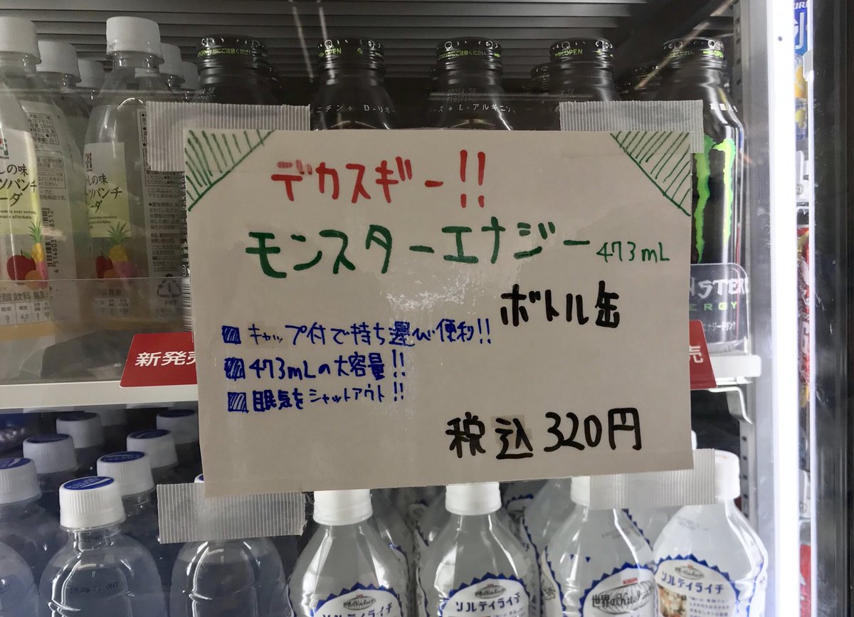 SSukXX's tweet photo. 淫夢に媚びるなセブンイレブン https://t.co/ynL1ONGVPr