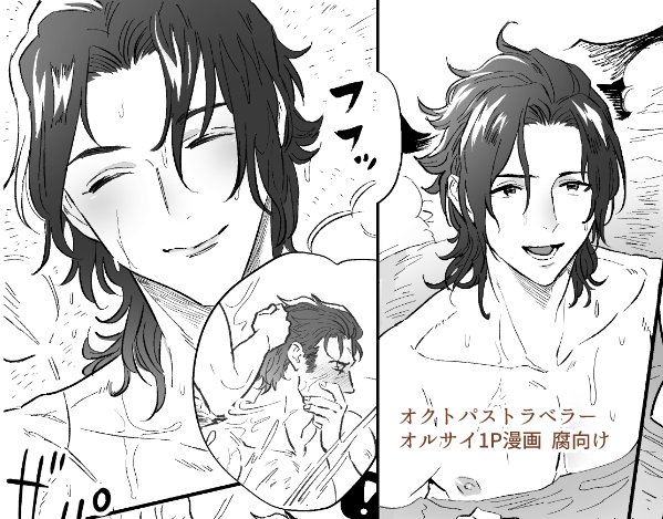 オルサイ漫画1P https://t.co/4uQjlbewqW
サイラスとオルベリク萌 