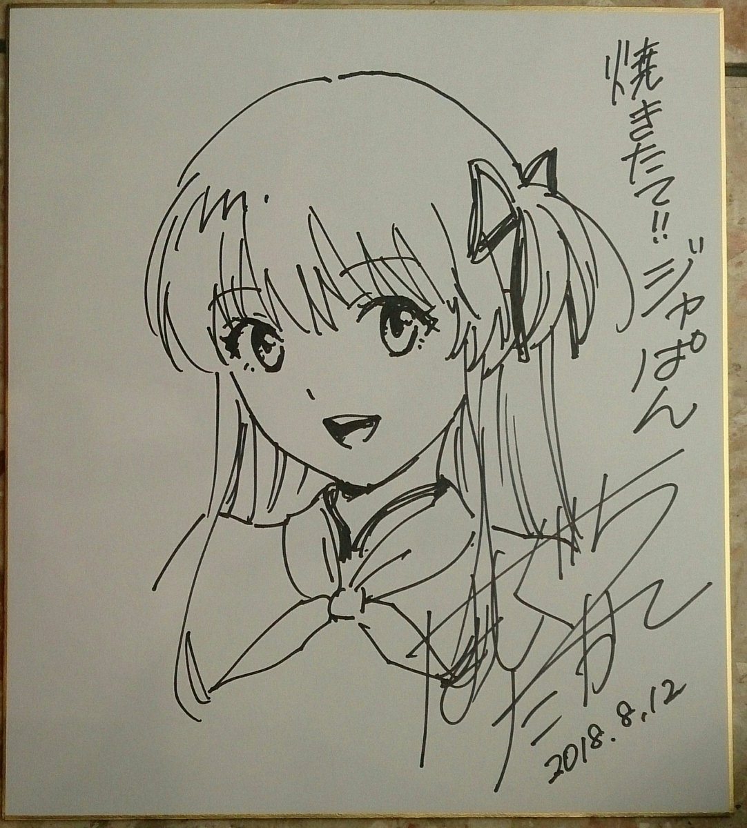 B B C94 コミケ 橋口たかし 橋口たかし先生 が ハシスタント という名前で エロ同人誌出してる という情報を昨日知り 今日 速攻で買いに行きました そして 橋口先生 から 焼きたてジャぱん の 月乃 のサインをしていただける日がくるとは 感無量です