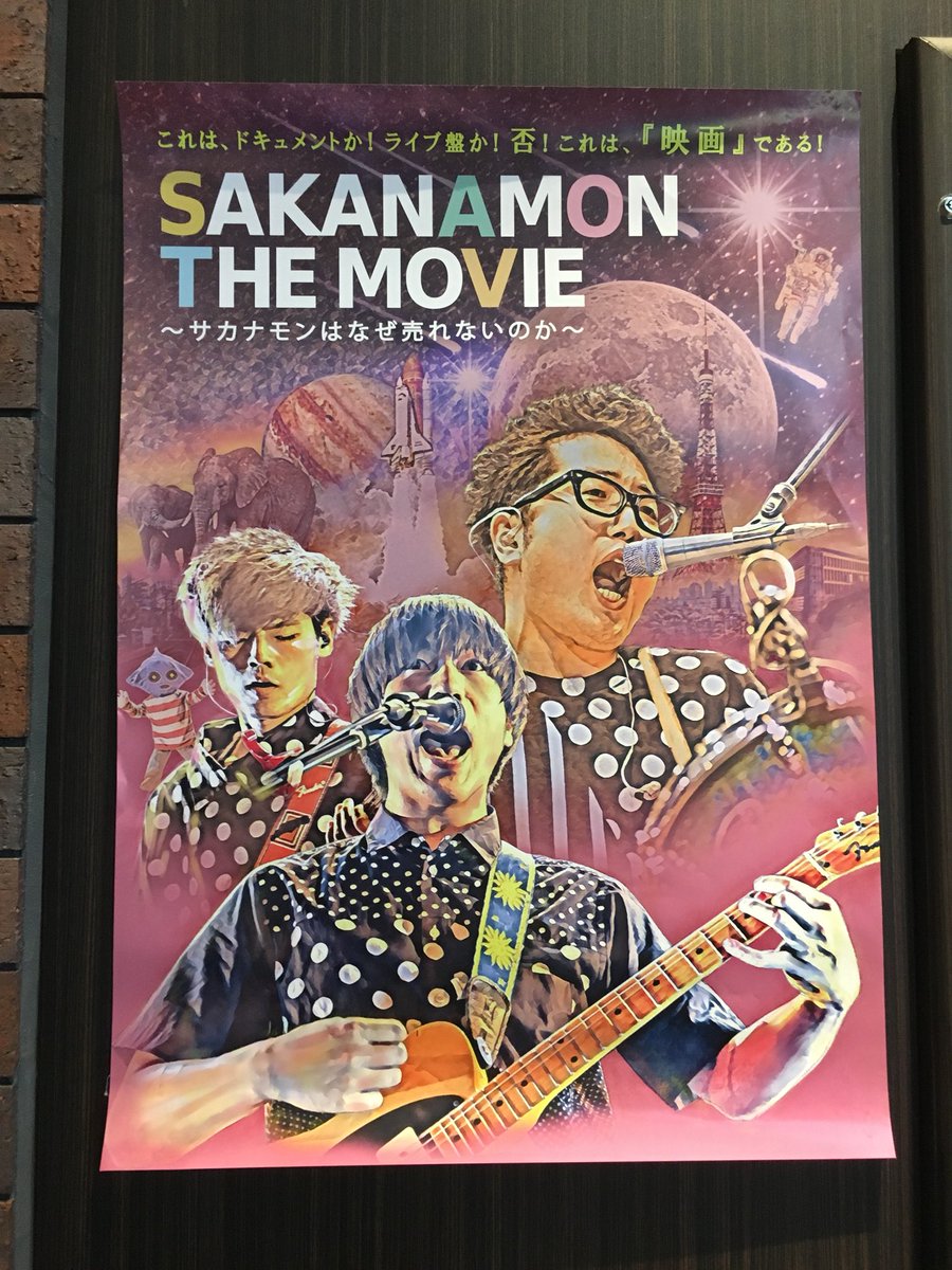 サカナモンはなぜ売れないのか