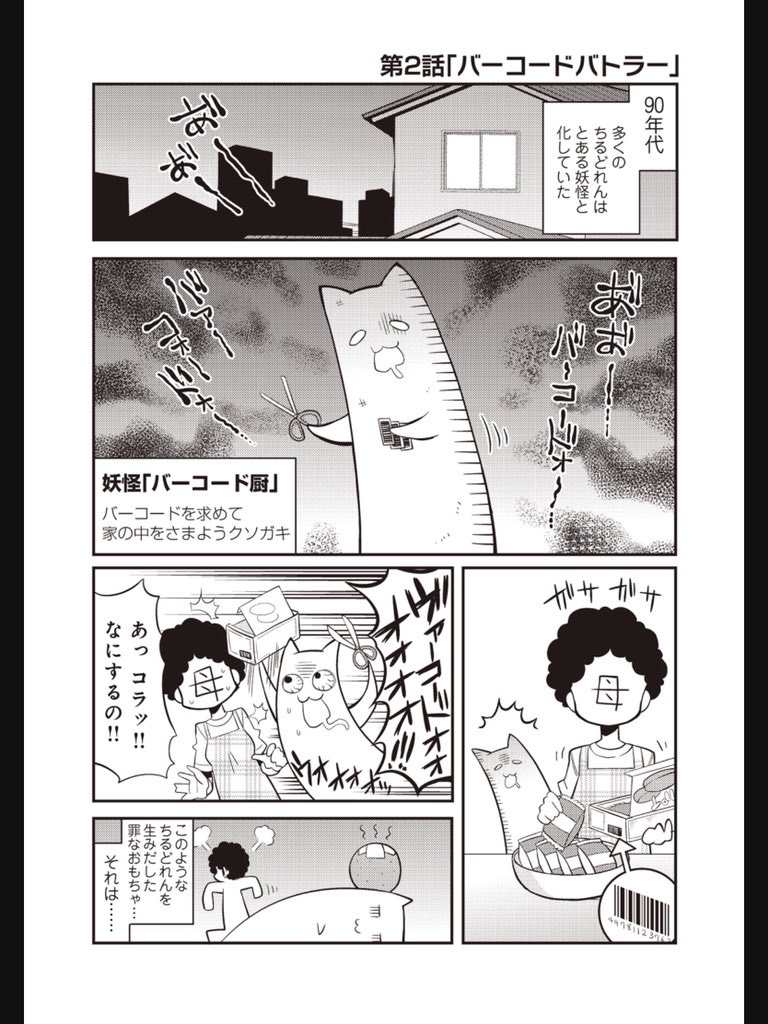 コミケが終わった後は世紀末ちるどれんを読んでノスタルジーに浸ってみてはいかがでしょうか。
パルシィで連載中!
https://t.co/tXNlKPNfOt 