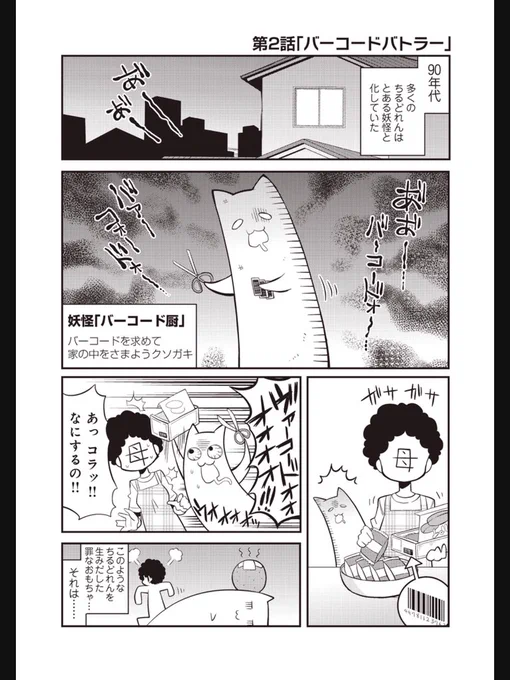 コミケが終わった後は世紀末ちるどれんを読んでノスタルジーに浸ってみてはいかがでしょうか。
パルシィで連載中!
https://t.co/tXNlKPNfOt 