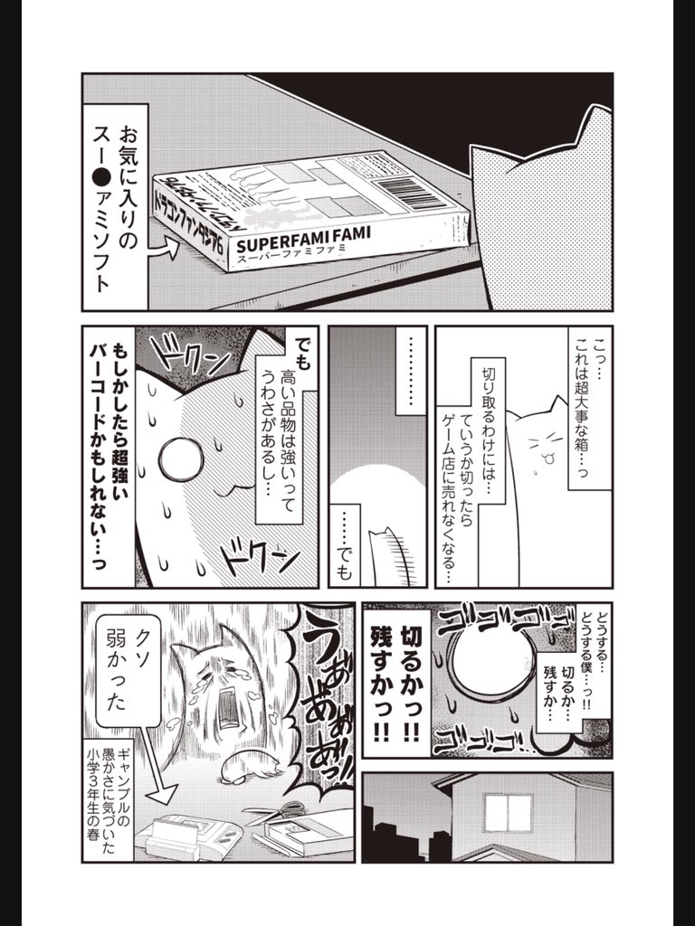 コミケが終わった後は世紀末ちるどれんを読んでノスタルジーに浸ってみてはいかがでしょうか。
パルシィで連載中!
https://t.co/tXNlKPNfOt 