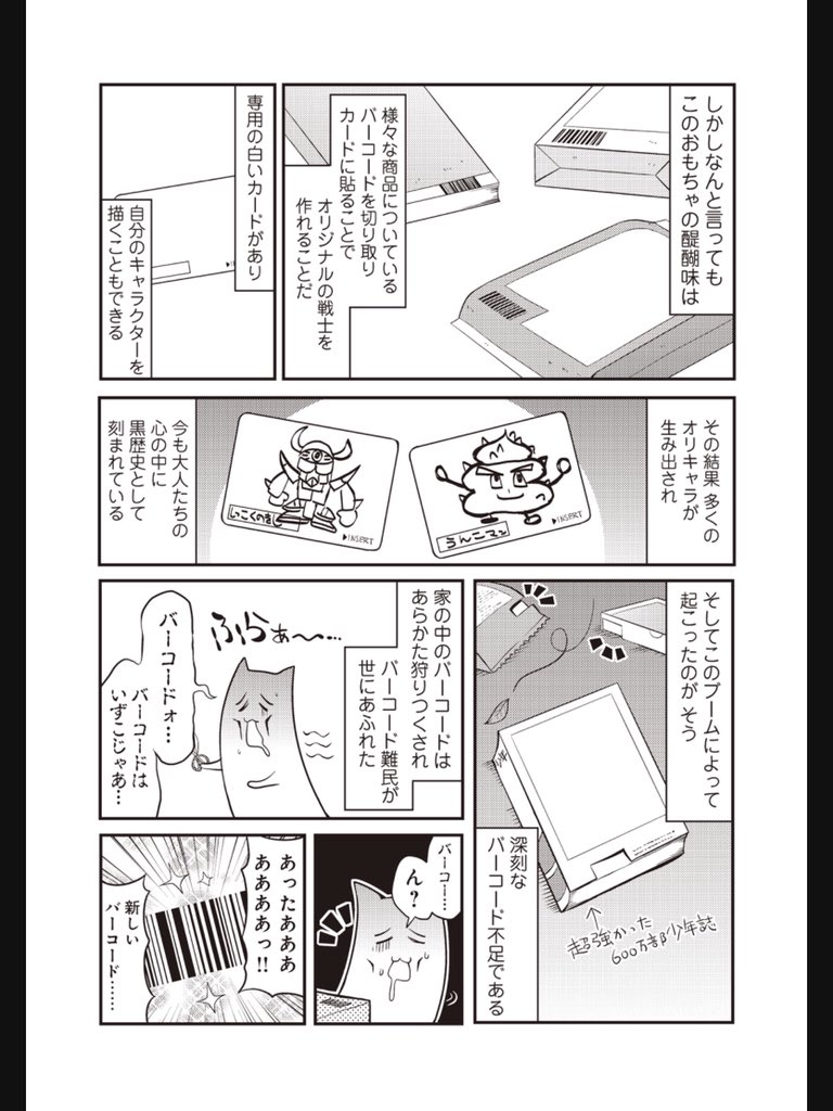 コミケが終わった後は世紀末ちるどれんを読んでノスタルジーに浸ってみてはいかがでしょうか。
パルシィで連載中!
https://t.co/tXNlKPNfOt 