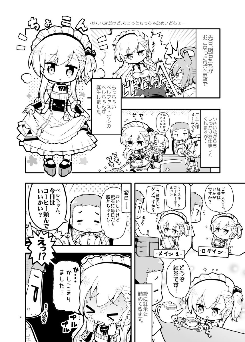 夏コミ新刊アズレン本「本日モ母港ハ平和デス」
現在書店委託中です。
すでに書店、通販ともに販売開始しておりますので、コミケ後書店に突撃される方は
よろしければ是非どうぞー

メロンブックス
https://t.co/ugft380rXK
とらのあな
https://t.co/6LPFH33BE2 