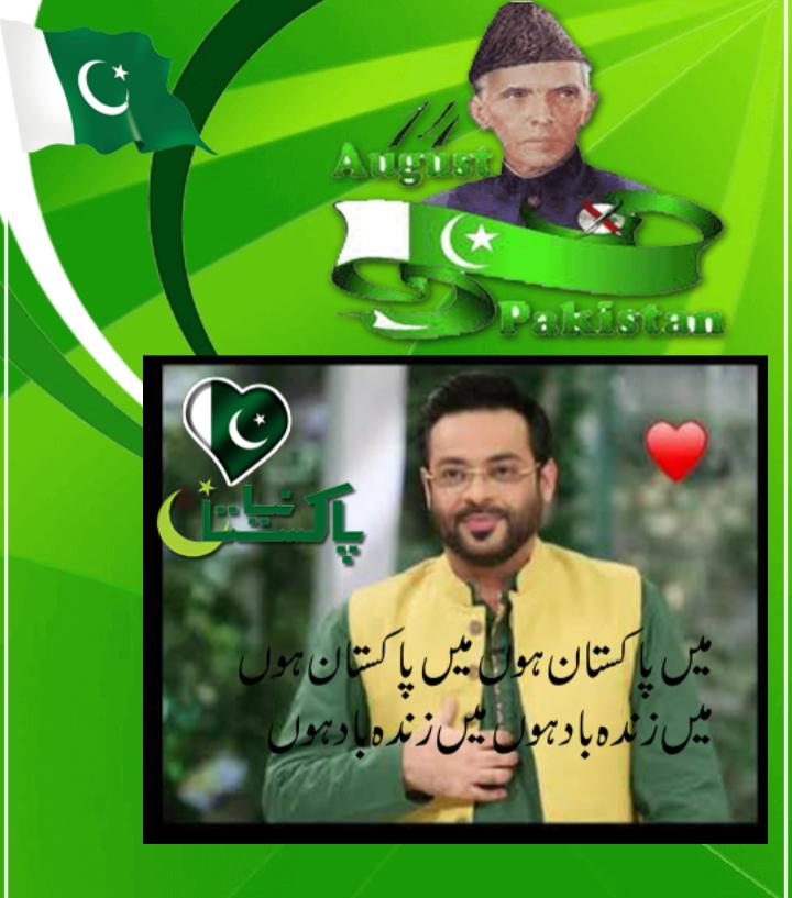 IamDuaa_'s tweet photo. @AamirLiaquat تم ہو اک ذندہ و جاوید روایت کے چراغ
تم کوئ شام کا سورج ہو جو ڈھل جاؤ گے
#PakistanZindabad
#AamirLiaquatZindabad
#independanceday
#After1Day
@AamirLiaquat@💚❤ https://t.co/lMo38Xz1G7