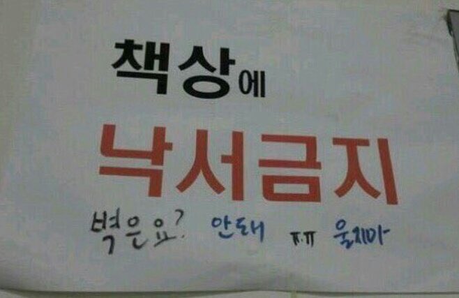 61_CPP's tweet photo. 책상에 낙서금지

1 : 성제야, 벽은....?
6 : 안돼.
1 : ㅠ.ㅠ
6 : 울지마..... https://t.co/cLSkFvdqab