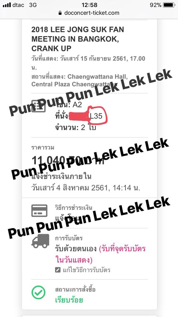 ITIMkung__'s tweet photo. ขายบัตรต่อจ้า เนื่องจากได้ที่ที่ดีกว่าแล้วจ้า
สนใจทักมาสอบถามได้นะค้า
❤️Zone A2❤️ Seat L35
บัตร 5,500 “ขายต่อ 5,200฿”
#2018LJSCrankUpinBKK https://t.co/jme76GcHah