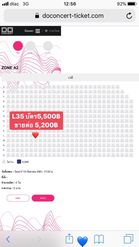 ITIMkung__'s tweet photo. ขายบัตรต่อจ้า เนื่องจากได้ที่ที่ดีกว่าแล้วจ้า
สนใจทักมาสอบถามได้นะค้า
❤️Zone A2❤️ Seat L35
บัตร 5,500 “ขายต่อ 5,200฿”
#2018LJSCrankUpinBKK https://t.co/jme76GcHah