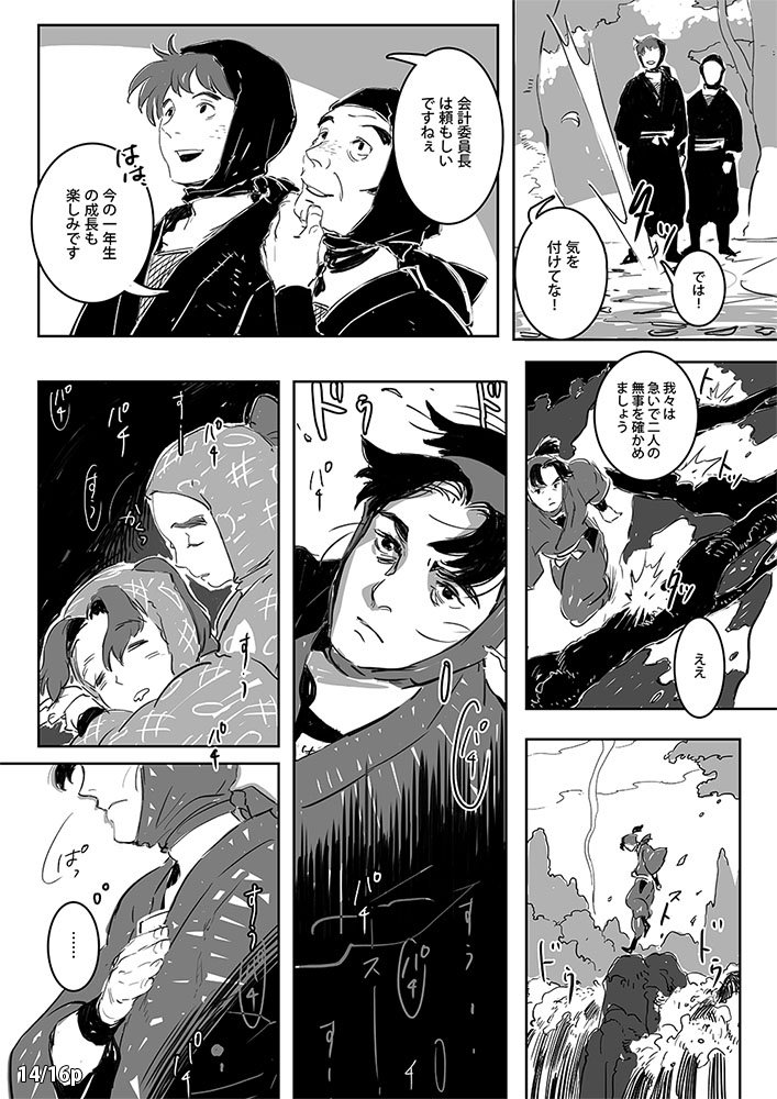 13、14、15、16(おわり) 