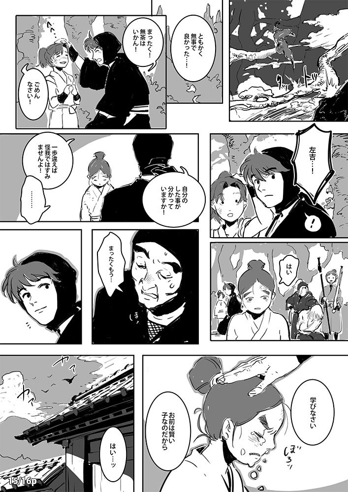 13、14、15、16(おわり) 