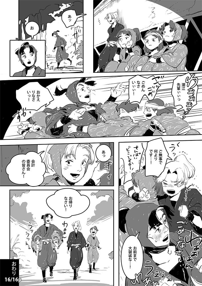 13、14、15、16(おわり) 