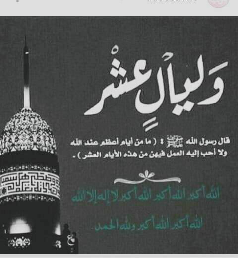 __Ru305's tweet photo. #مطانيخ_مطير_للرتويت
#ليال_عشر https://t.co/B7bT7nQHdZ