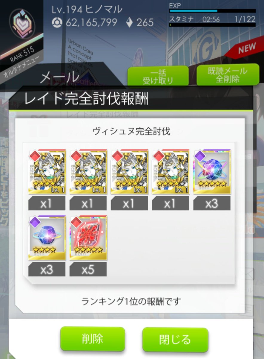 いつもなら早くて半日くらいで完全討伐してたレイドボスが今回はかなり時間がかかった気がします。あとダメージ貢献度が大体20％以上で上位入賞できる目安っぽいです。

以上、生存報告でした。

#レイゼロ