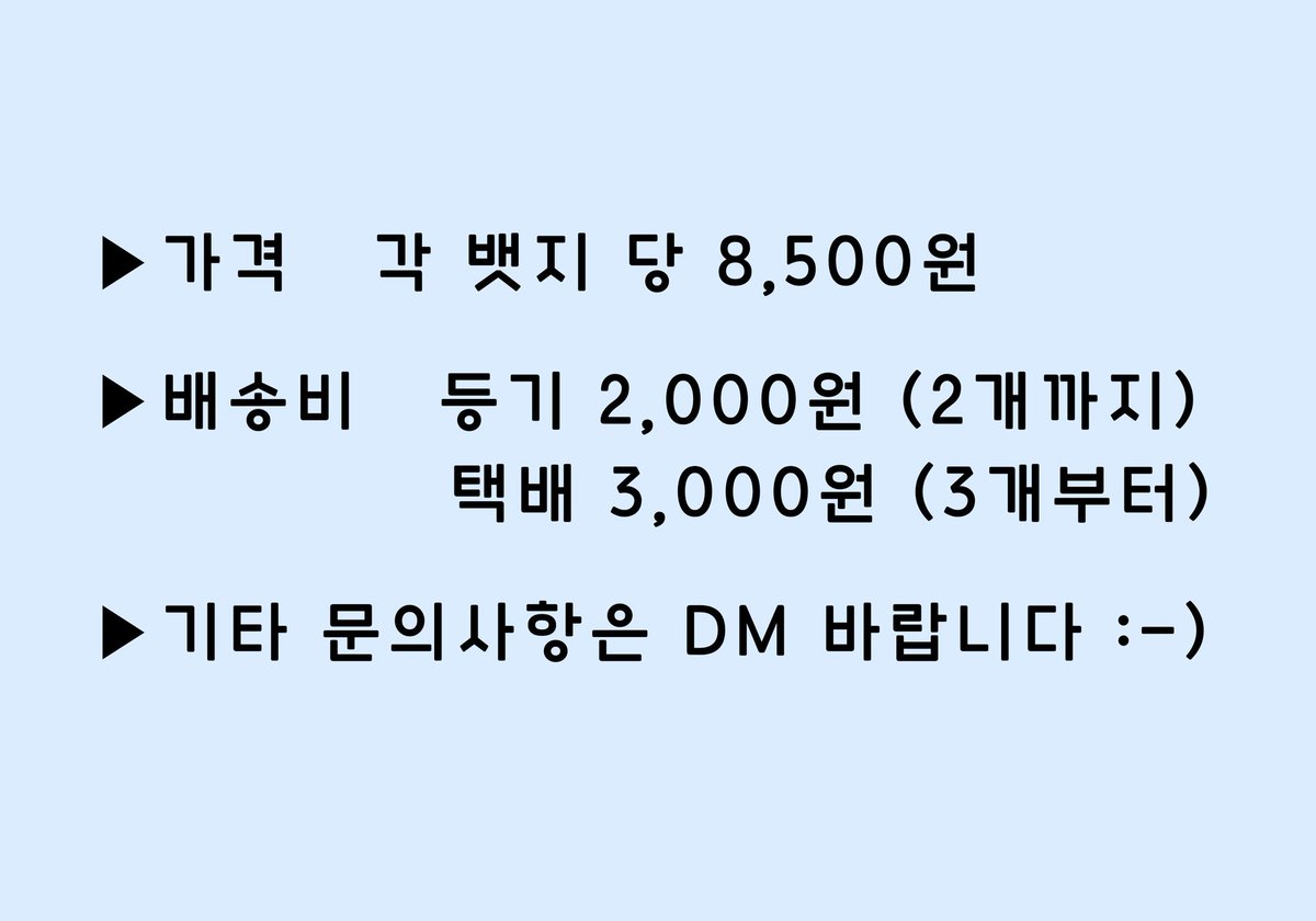 daniel_961210v's tweet photo. ♥️♥️다니엘 뱃지 선입금♥️♥️

RT추첨 1명
   👉🏻 뱃지세트(5개) 드려용

다니엘 프로아이돌시리즈 뱃지의 선입금이 시작되었습니다👏🏻👏🏻👏🏻

선착순은 폼작성순 입니다!!!
폼 : https://t.co/inAkkstJkj

#강다니엘 #Kangdaniel #뱃지 #에너제틱 #뷰티풀 #약속해요 #부메랑 #켜줘 https://t.co/sXrMDSgt6v