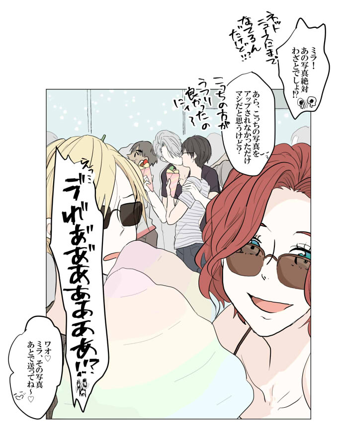 (※ヴィク勇)アイスショーの合間に日本観光中のミラちゃんにこういうインスタをあげて欲しい 