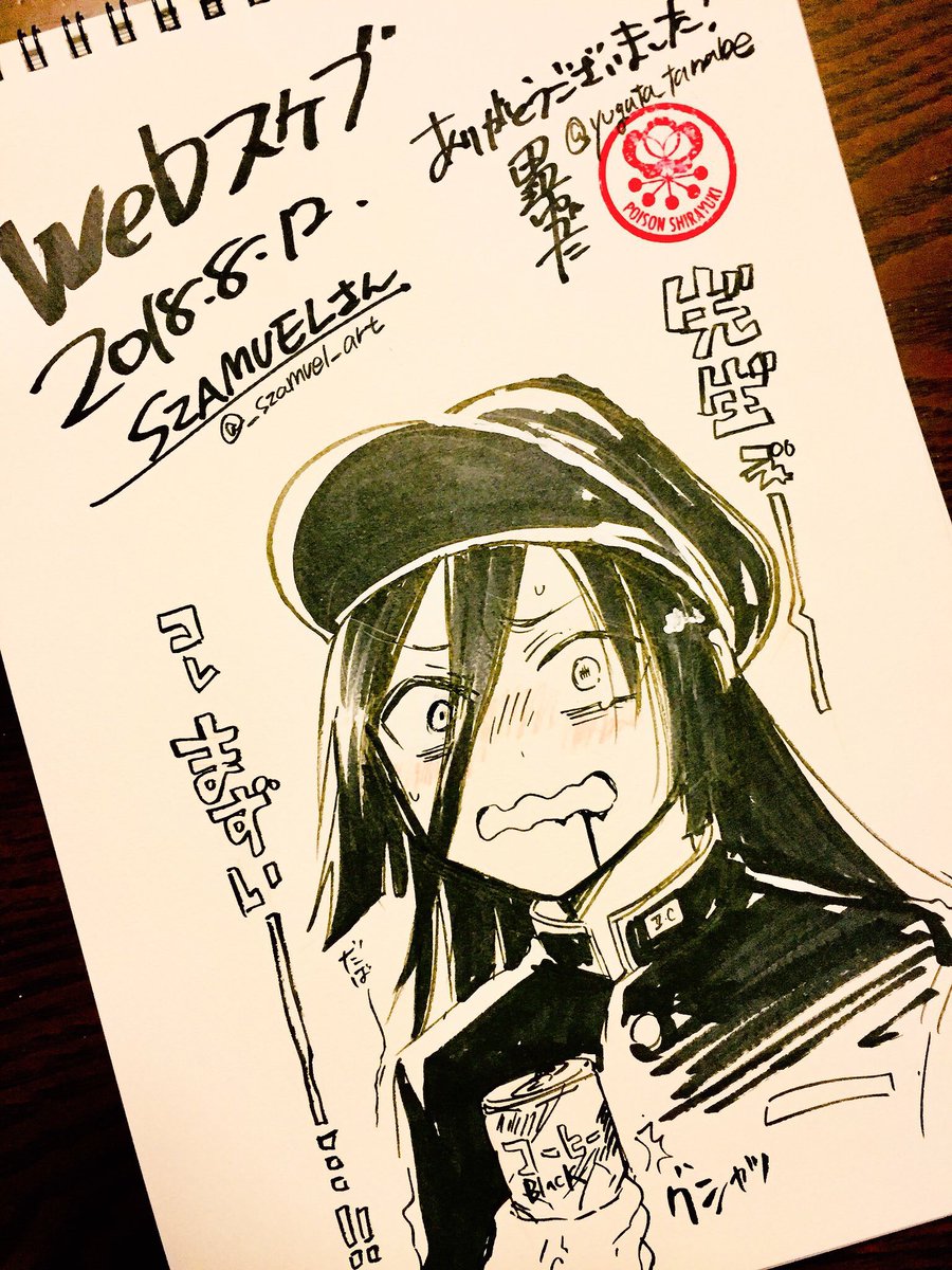 ☀️Webスケブごっこ昼の部ログ☀️
いろいろスケブありがとうございました! #Webスケブごっこ
●やつめとカズサ
●もしたかねがコーヒー飲んだら
●やつめとリクエスト主さまのオリジナルキャラ
●傀儡くんの力ちゃん
(2/3) 