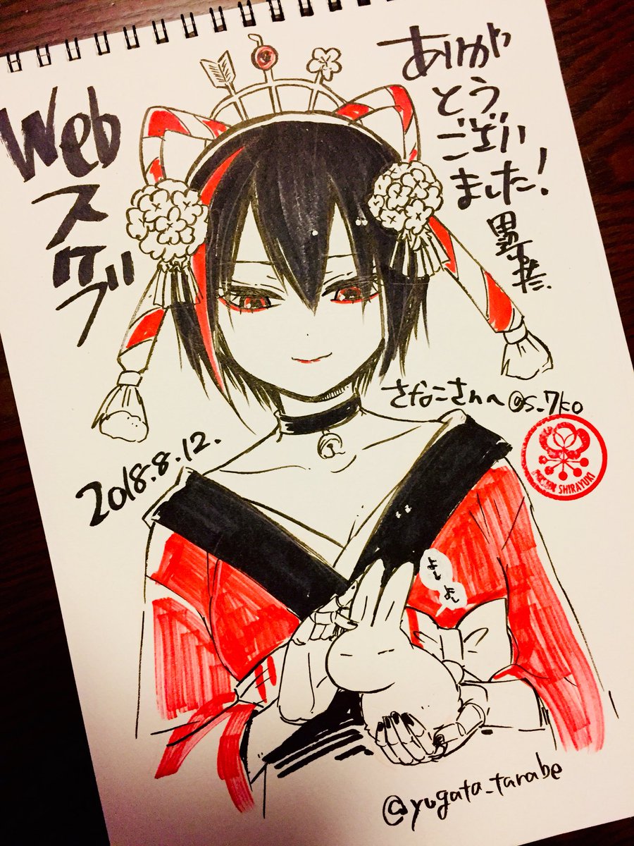 ☀️Webスケブごっこ昼の部ログ☀️
いろいろスケブありがとうございました! #Webスケブごっこ
●やつめとカズサ
●もしたかねがコーヒー飲んだら
●やつめとリクエスト主さまのオリジナルキャラ
●傀儡くんの力ちゃん
(2/3) 