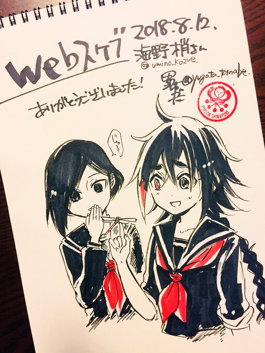 ☀️Webスケブごっこ昼の部ログ☀️
いろいろスケブありがとうございました! #Webスケブごっこ
●やつめとカズサ
●もしたかねがコーヒー飲んだら
●やつめとリクエスト主さまのオリジナルキャラ
●傀儡くんの力ちゃん
(2/3) 