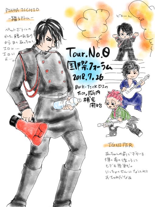 Bucktickのtwitterイラスト検索結果 古い順