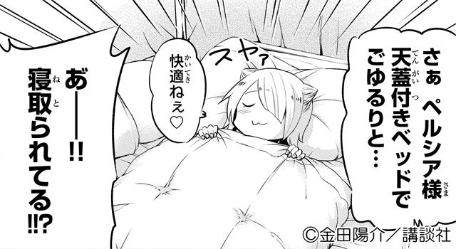 juliet_anime's tweet photo. 【きょうのにゃんコマ】
宣伝スタッフオススメの一コマをご紹介するコーナー！

コミケ全日程お疲れ様でした！
特製うちわ受け取っていただいた皆様ありがとうございます！

まだまだ暑い日が続きますので、こちらのコマのシャル姫のようにしっかりと休息を取ってご自愛くださいね♪ #juliet_anime https://t.co/bETjcJdEVR