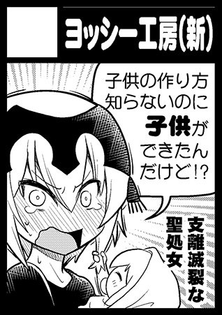 冬コミはジャンヌオルタの育児カットで仮申し込みしておきました。健全です(^_^;) 