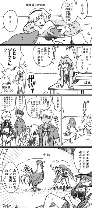 夏イベと聖人のラクガキ 