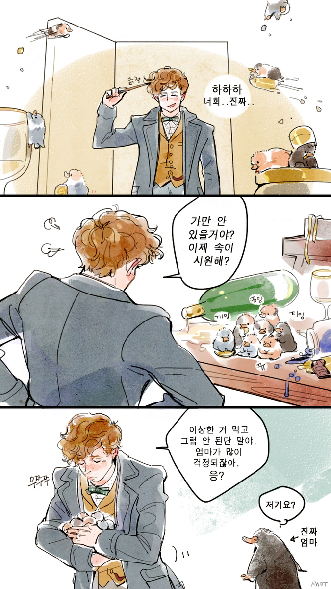shr_burg's tweet photo. 뉴트와 베이비 니플러 https://t.co/ikrgMz8dIU