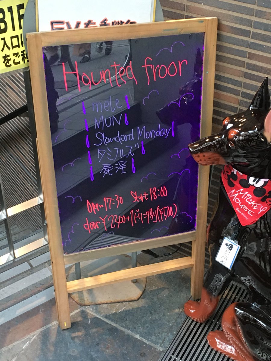tamifuls2017's tweet photo. まもなく始まります！
タミフルズ の出番は19：45〜

今日は新曲2曲やります！！
皆さん、下北沢WAVERにレッツラゴー！ https://t.co/GARhJRa5Zc