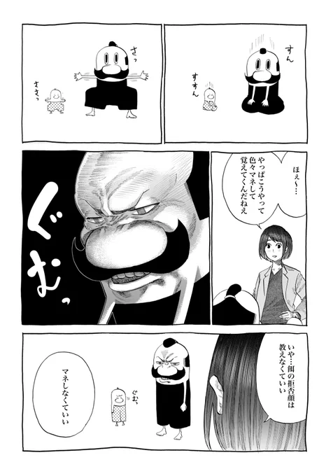 ガウちゃんといっしょ
今週のおまけ漫画 