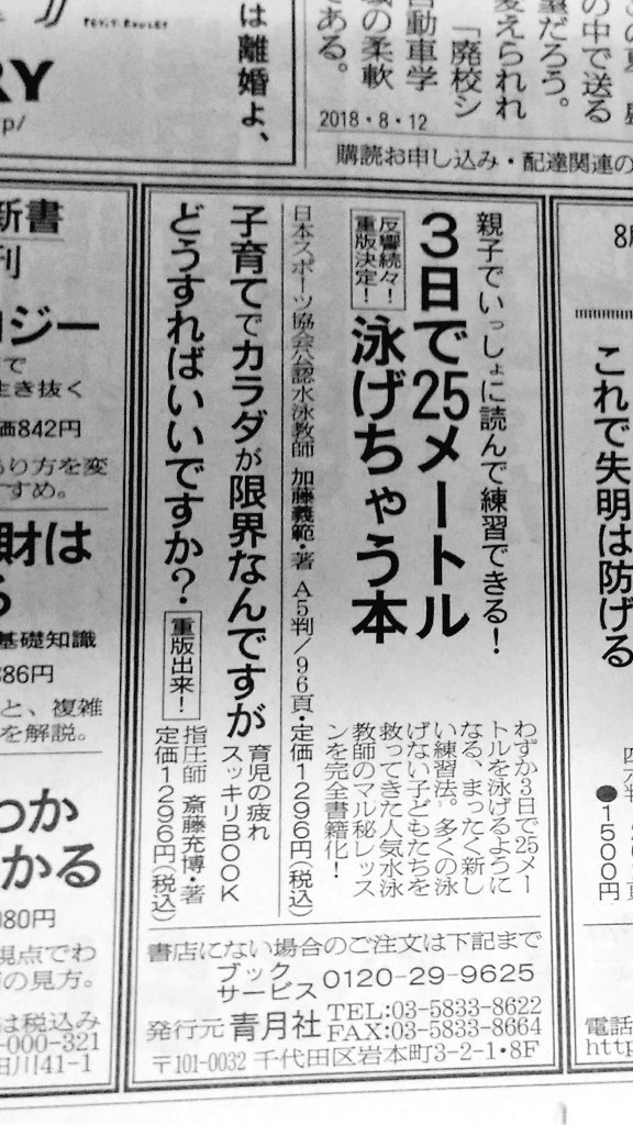 今日の朝日新聞の一面的下段に『子育てでカラダが限界なんですがどうしたらいいですか?』の広告載ってます。
朝日新聞とってる人は見てみてください。