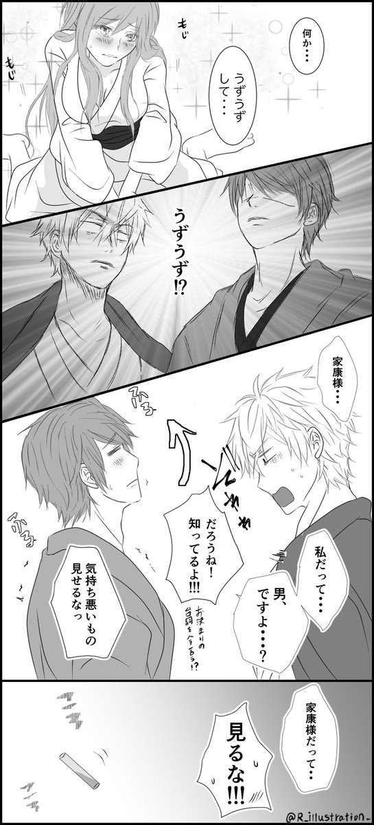 ｒ 原稿中 ੭ ᐕ 前半ラストです 後半はpixivでのみ公開でございます 後半の公開時期はまだ未定ですが 出来ましたらtwitterでお知らせさせていただきます お盆休みは進められないので だいぶあとになるかと 拙いスケベ漫画にお付き合いいただき