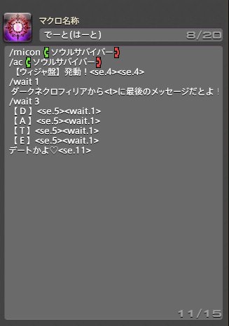 Ff14タンククソマクロ選手権のtwitterイラスト検索結果 古い順 Ff14タンククソマクロ選手権のtwitterイラスト検索結果 古い順