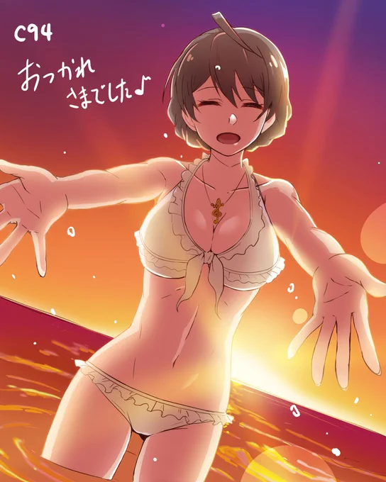 改めてコミケお疲れ様でした!曇りぎみでいてなお蒸し暑い中サークルにきていただいた方、本を手にとっていただいた方々には本当に感謝を!残りの夏もくれぐれも暑さにはお気をつけて。それだはまた次の機会まで、みりおっつー#ミリエロ #桜守歌織 #C94 