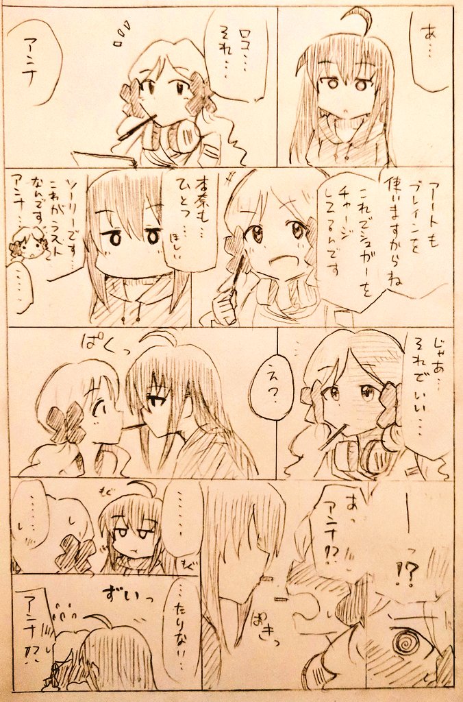 あんロコ10コマ 