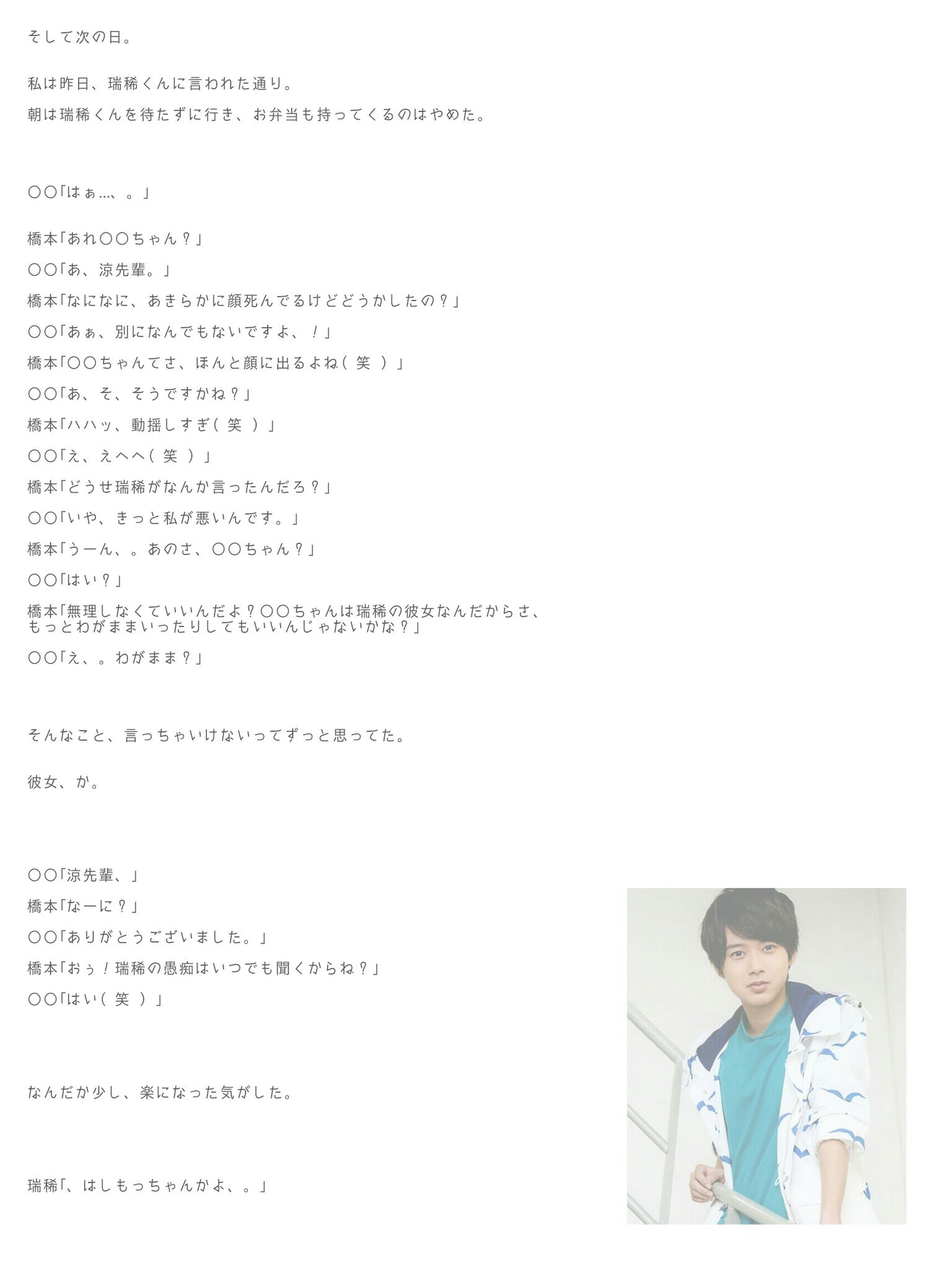 元 妄想族 Twitter પર 井上瑞稀 年下彼女 Jrで妄想 Hihijetsで妄想