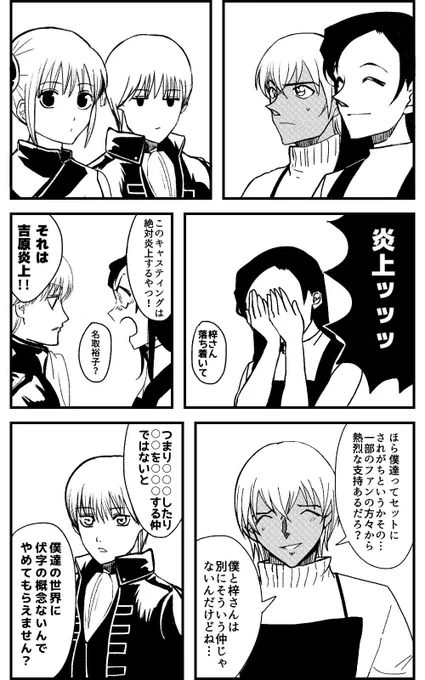 公式と原作は違うってことと
マナーを守ろうなってことを伝えるために漫画を描いた…はずだった‼︎しかし背後から現れたもう1人の男に気づかなかった！俺はその男に薬を飲まされ… 