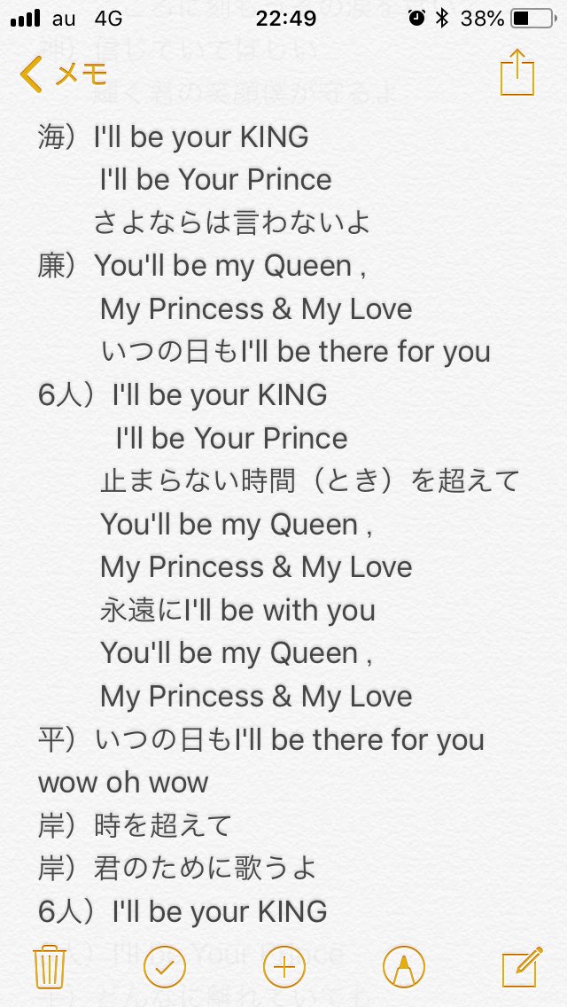 バンス トゥナイト 歌詞 キンプリ King &