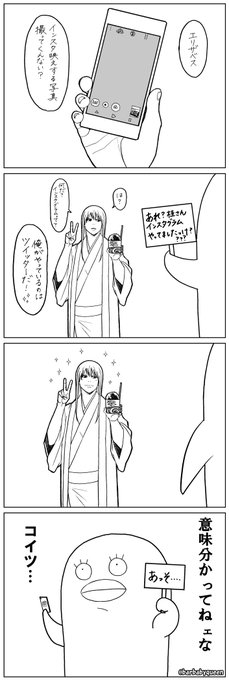 Gintama を含むマンガ一覧 リツイート順 12ページ ツイコミ 仮 Gintama を含むマンガ一覧 リツイート順 12ページ ツイコミ 仮