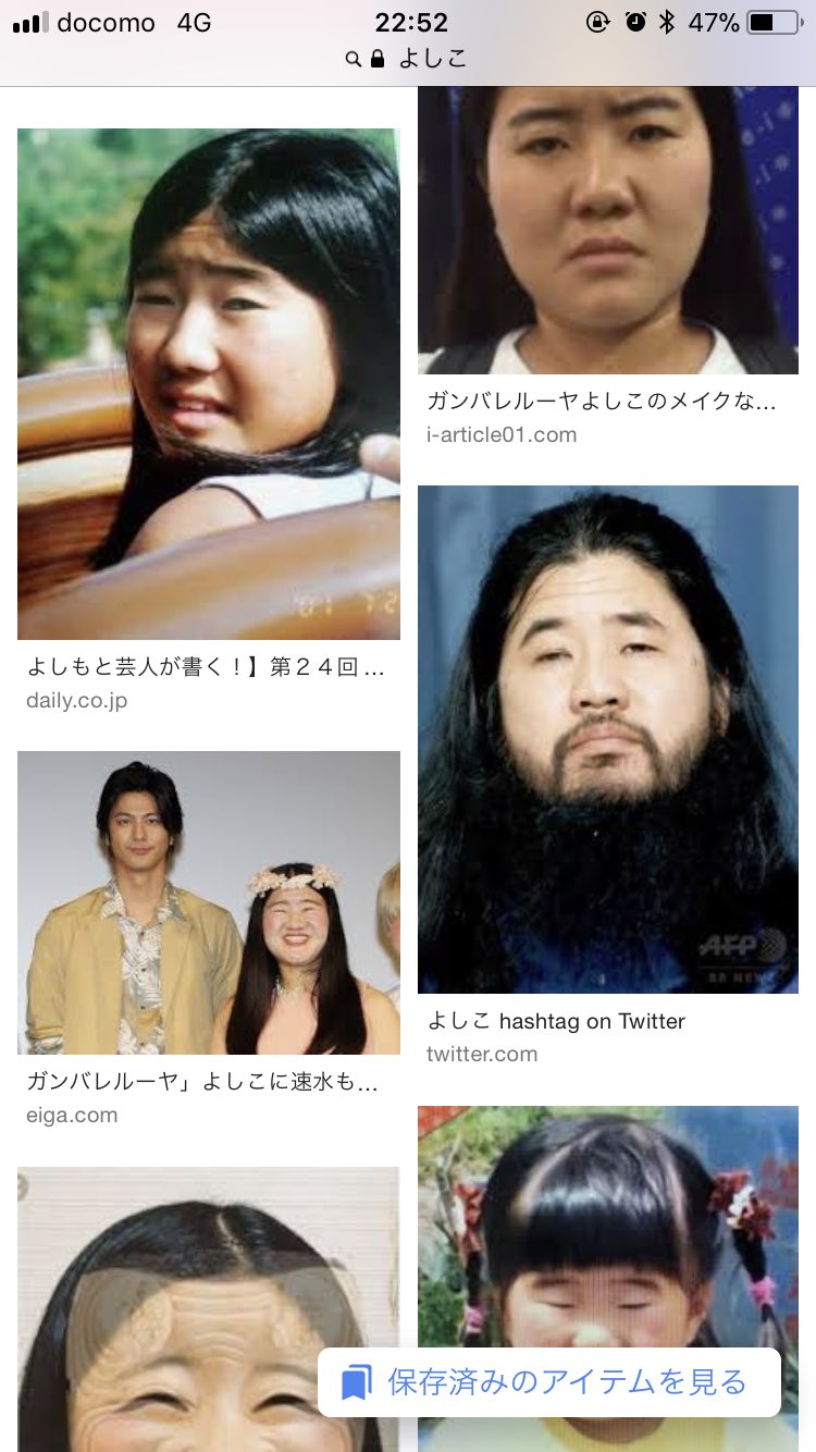 よしお 母 ガンバレルーヤのよしこってら麻原に似とるよな 僕 言っちゃ悪いよww 母 いや似とるでさー 僕 呟いたろww画像探すか T Co 1fxuemo5qg Twitter