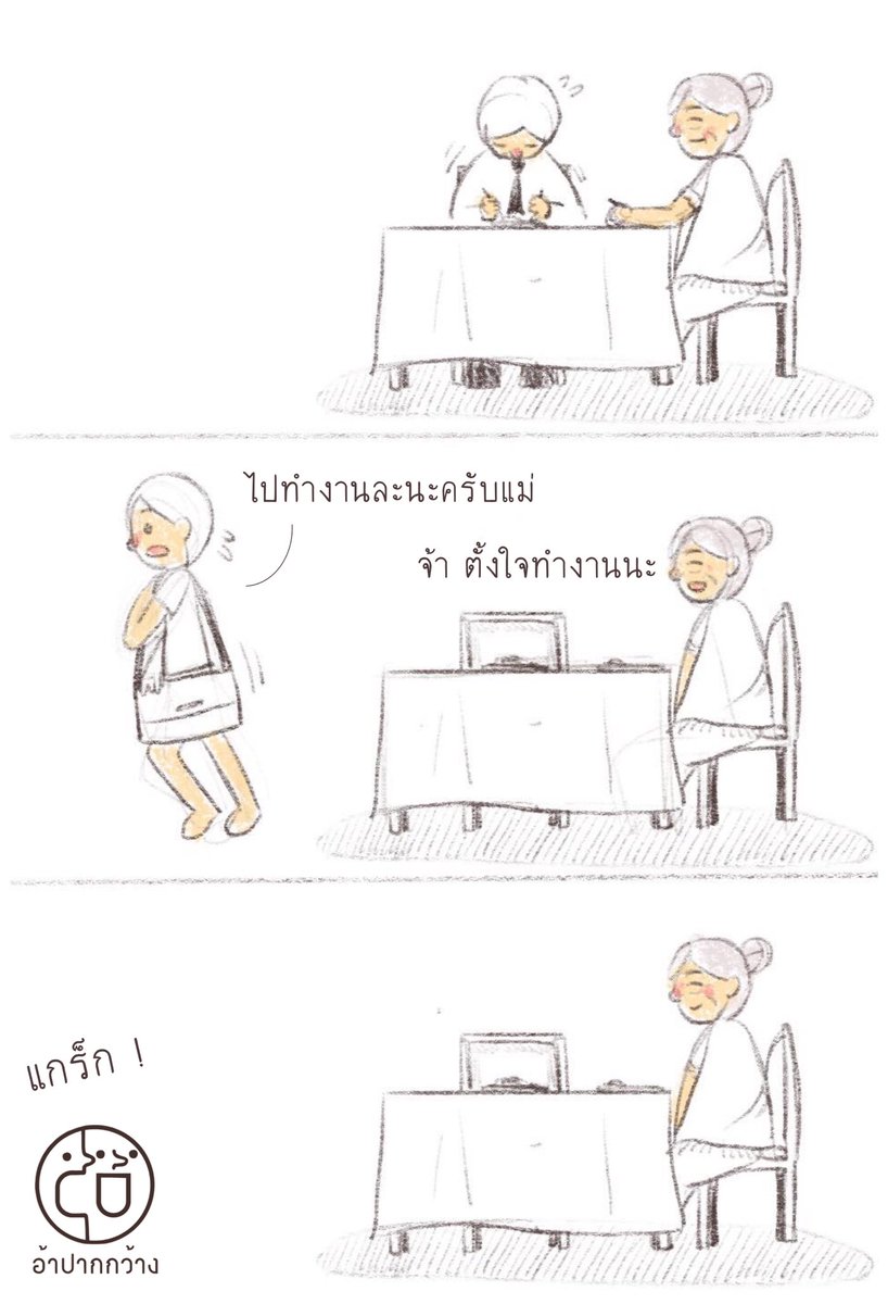 อ้าปากกว้าง tweet media