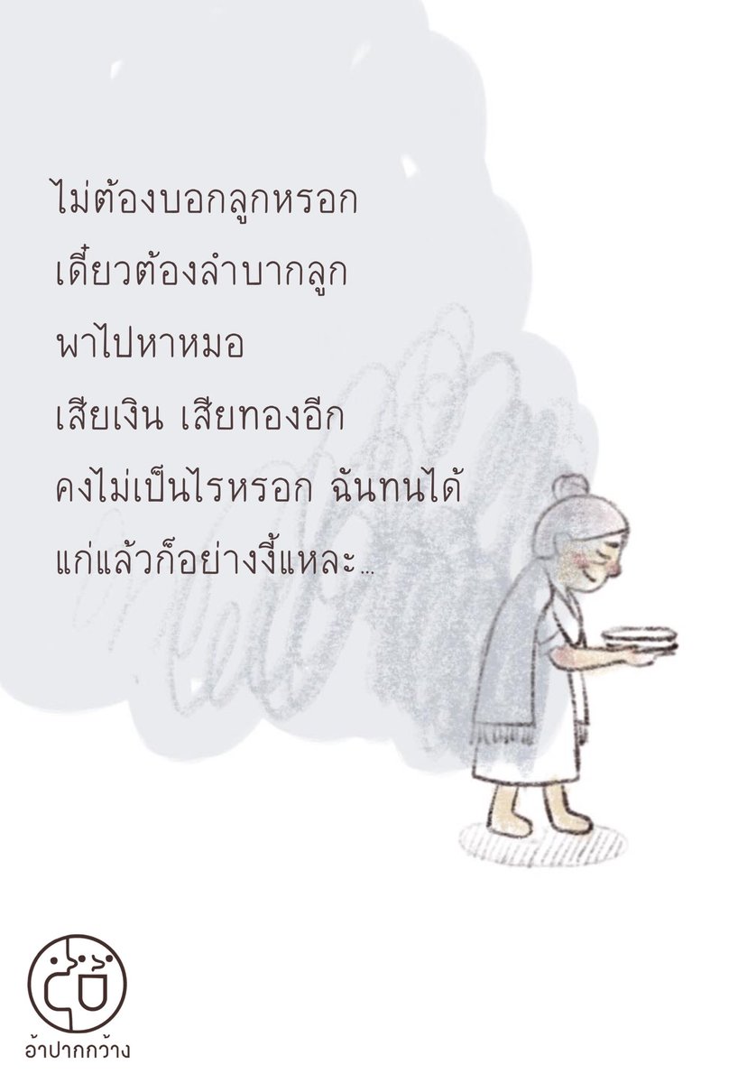 อ้าปากกว้าง tweet media