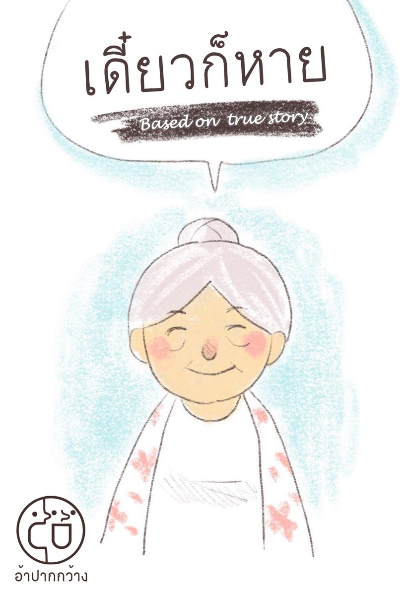 อ้าปากกว้าง tweet media