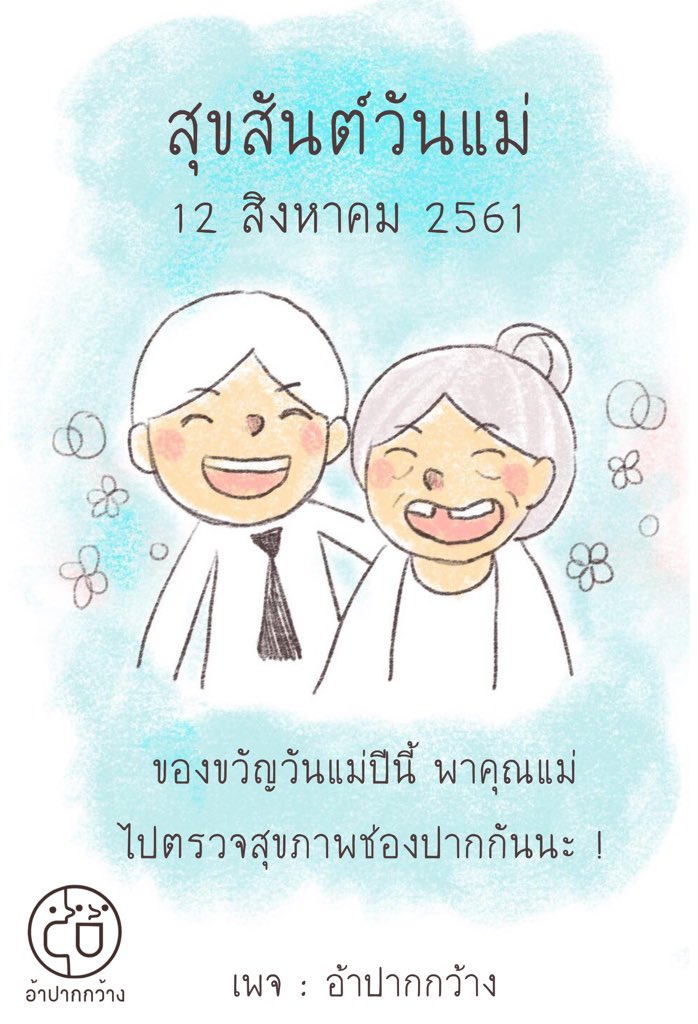 อ้าปากกว้าง tweet media
