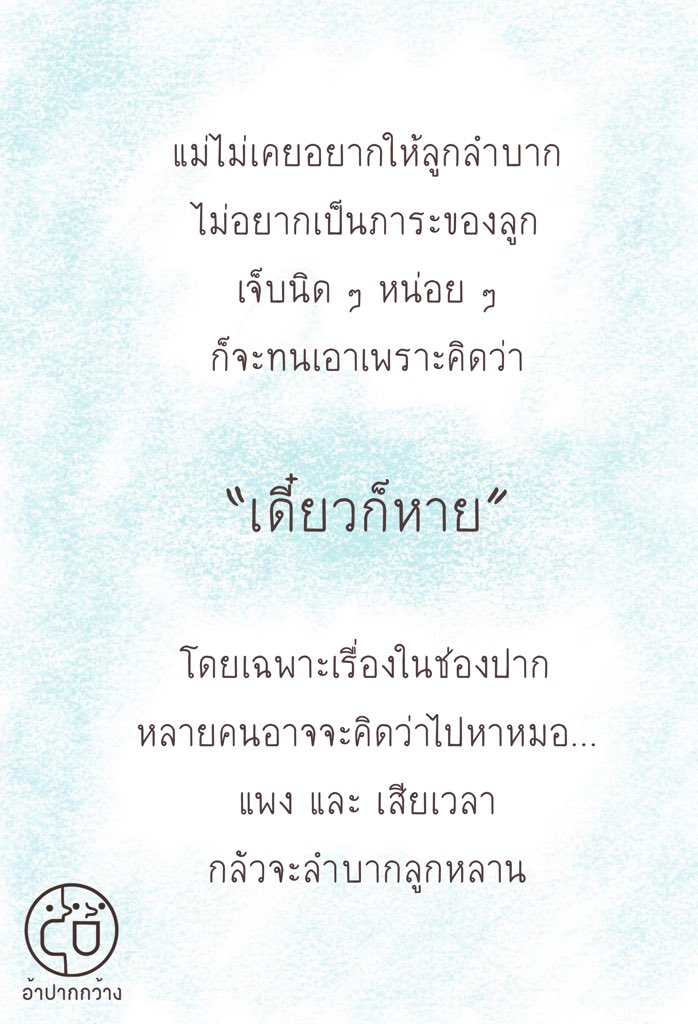 อ้าปากกว้าง tweet media