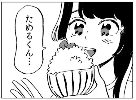 ためるくん更新されました！
あと3話です！

節約プリンスためるくん(109)  