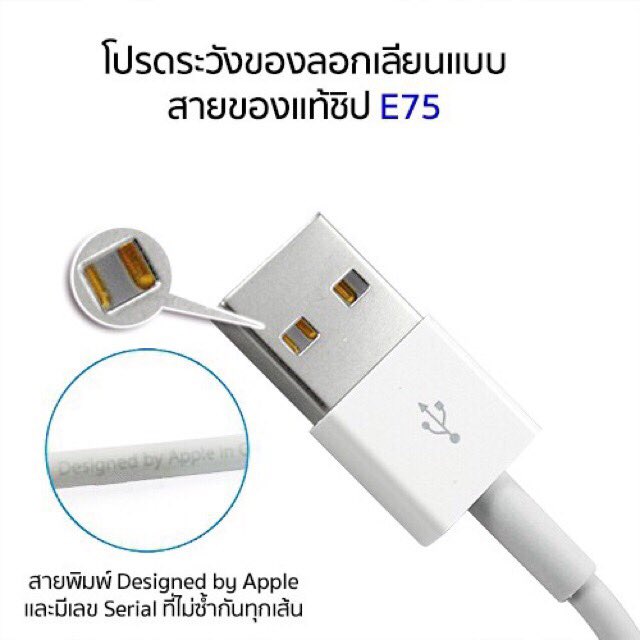 S89Shop's tweet photo. สายชาร์จไอโฟน แท้!!
จากโรงงานผลิตFOXCONN
ราคา70฿/LINE:@LRE7402M(มี@)
.
#KCON2018THAILAND #Flamengoo #Thairath #HappyMinhyunDay #KristPerawat #lfcthai #บาสเด็กอ้วนที่แท้จริง #JennisBNK48 #Pinosolanas #Mayans #Myanmar #มีสิบล้านจะทําอะไร #วันแม่แห่งชาติ #GMMTV #KristPerawat https://t.co/TCZjnElL3I