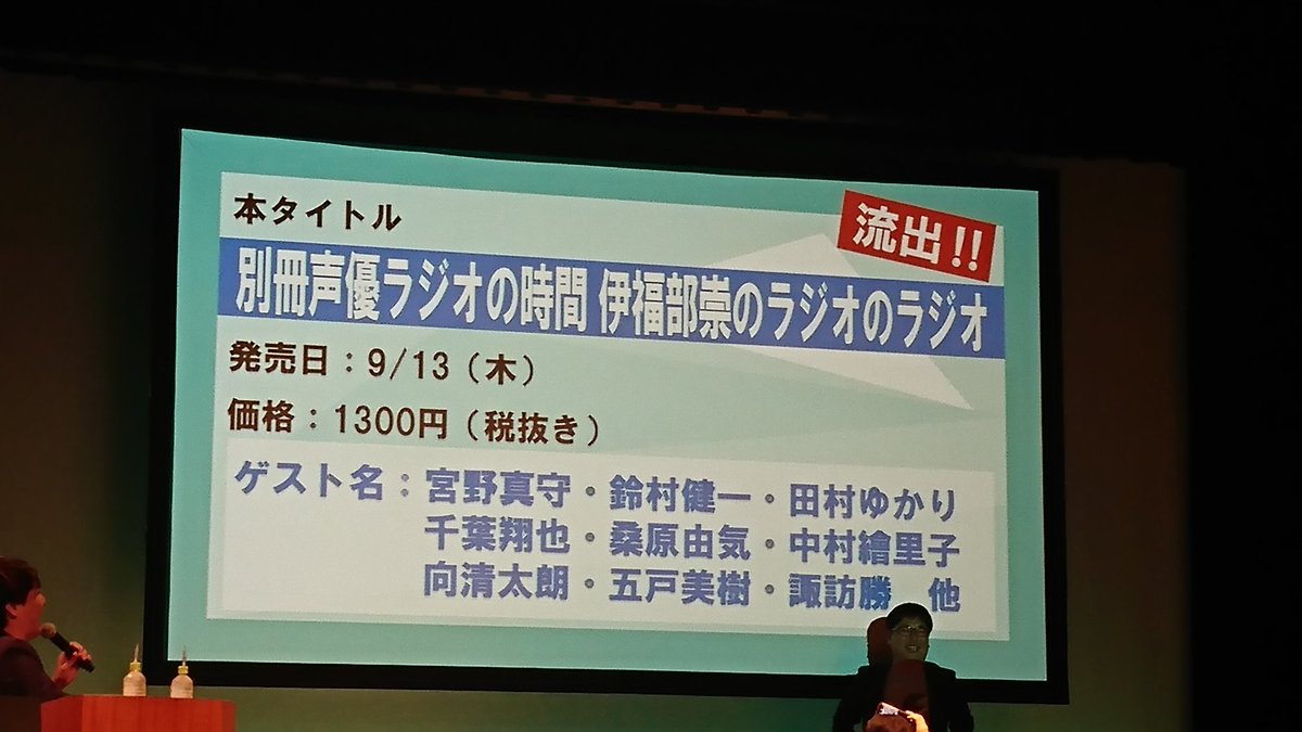 伊福部崇のラジオのラジオ Twitter Search Twitter